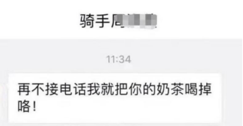 不接外賣電話竟然有這個后果？那不保養手板模型又會有什么后果？