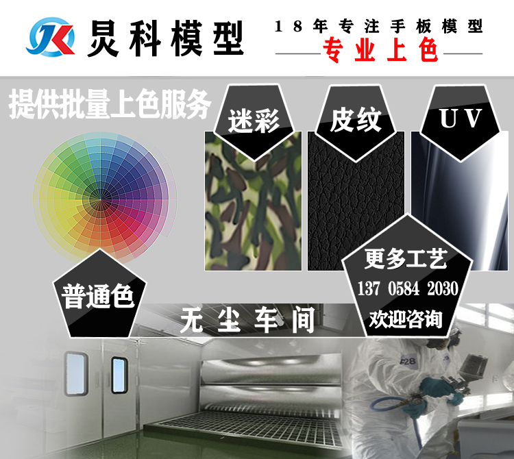 模型手板制作是什么?