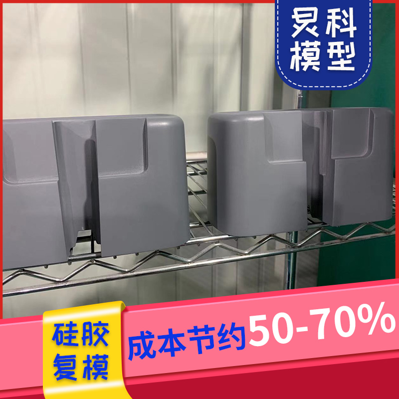 手板加工報(bào)價(jià)怎么評估—炅科