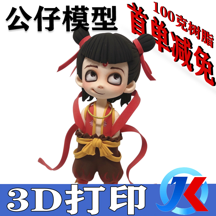 玩具手板加工 玩具手板加工