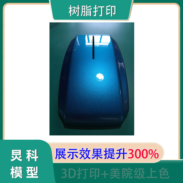 樹(shù)脂打印 樹(shù)脂打印