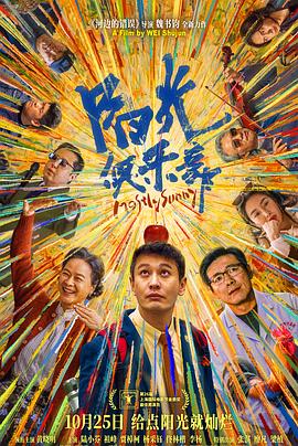 阳光俱乐部 波波影院